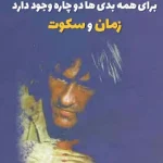 دانلود پی دی آف کتاب کنت مونت کریستو 1