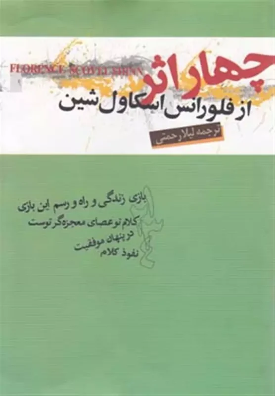 چهار اثر فلورانس