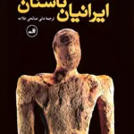 کتاب ایرانیان باستان