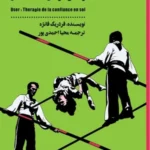 خرید کتاب جرات داشته باش