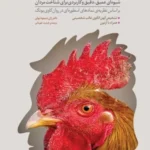 خرید کتاب انواع مردان