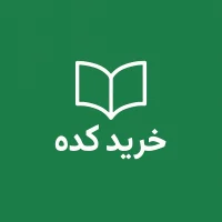 لوگو خرید کده