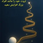 اسرار بهره مرکب