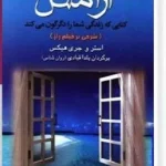 آرامش
