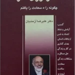 تکنولوژی فکر