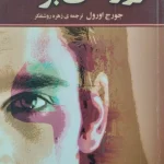 روزهای برمه