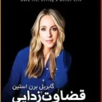 قضاوت‌زدایی