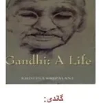 گاندی