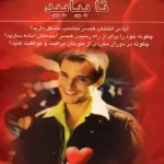 عشق را بجویید تا بیابید