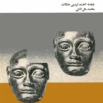 انسان خود را می‌سازد
