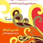 شادی بی‌دلیل
