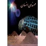 مهندسی انسان هنری پتروسکی