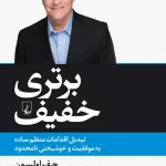 برتری خفیف جف اولسون