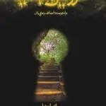 کتاب سرزمین جدید