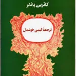 قانون توانگری