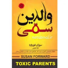 کتاب والدین سمی