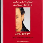 تبلیغاتی که ما می‌شناسیم به آخر خط رسیده