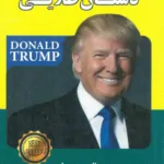 کتاب دستان طلایی