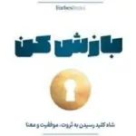 کتاب بازش کن
