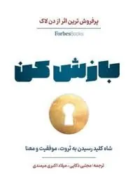 کتاب بازش کن