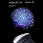 درک بازاریابی دیجیتال