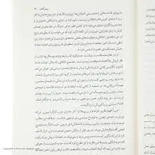 کتاب 1984 جورج اورول