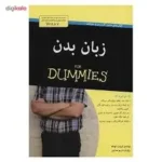 زبان بدن الیزابت کونکه