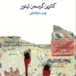 کتاب گیرنده شناخته نشد