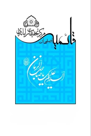 انسان از آغاز تا انجام | علامه طباطبایی