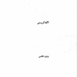 کتاب راز خانم مارپل