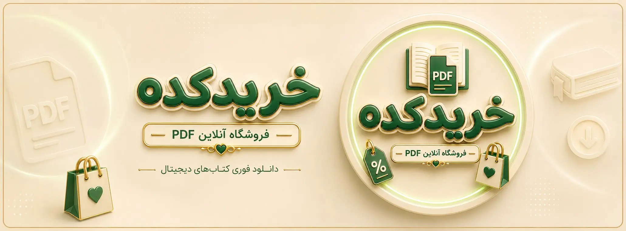 خرید و دانلود فوری کتاب‌های PDF